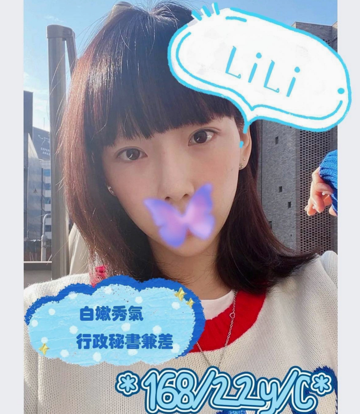 中和⬢外賣茶⬢欣言⬢韓國正妹⬢身高164cm⬢體重49kg⬢胸圍C罩杯⬢年齡23歲⬢外型亮麗，屬於成熟大姊姊型，肯定是御姊控們的最愛 喜歡聊天、